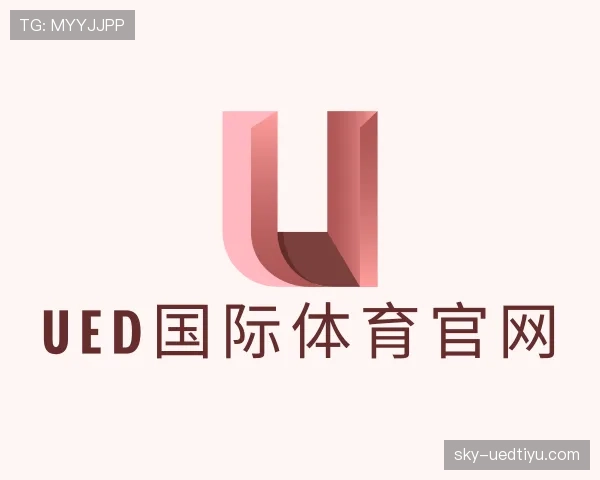 认识ued国际